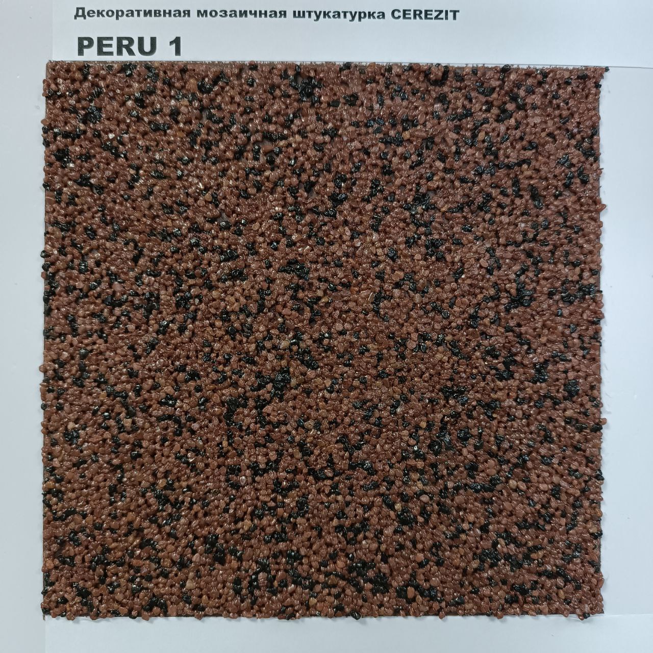 Мозаичная декоративная штукатурка Ceresit CT 77 Peru 1 (1.4-2.0) 25 кг								