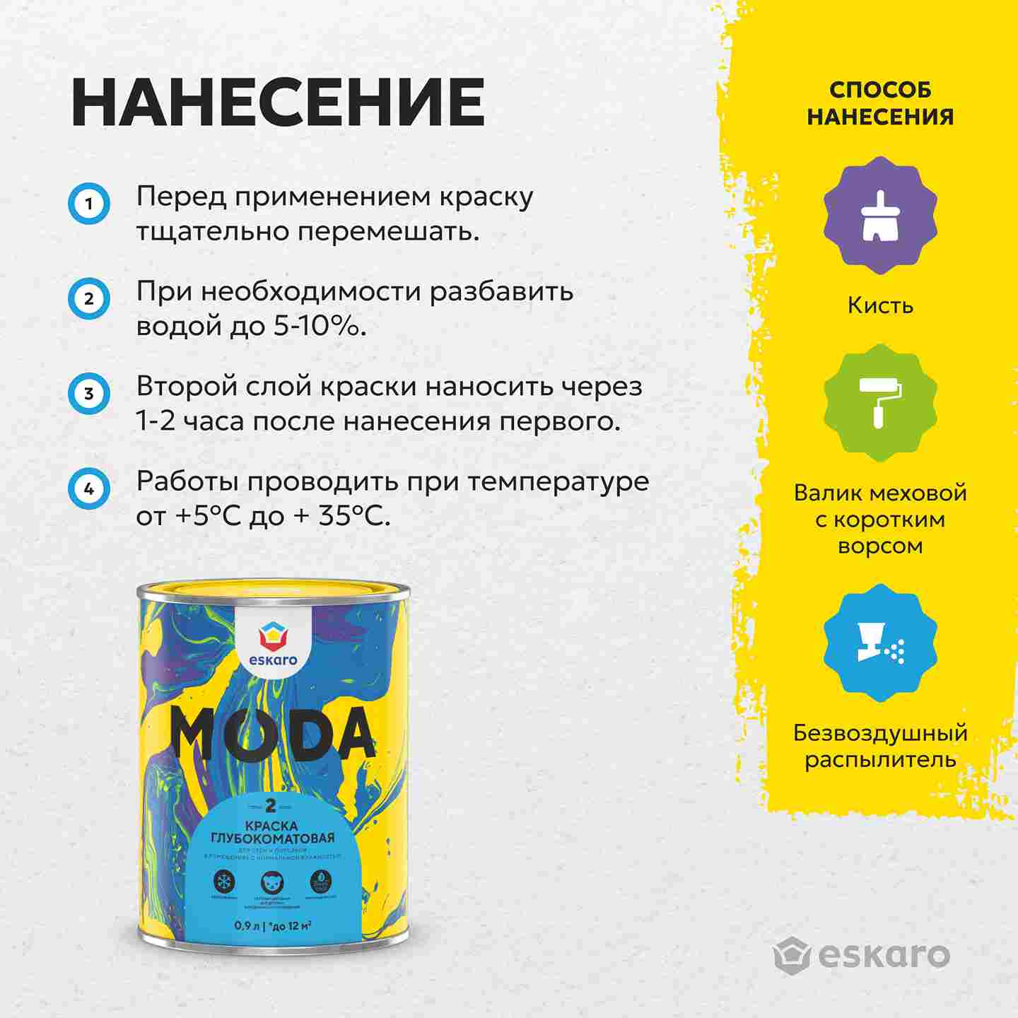 Краска глубокоматовая для стен и потолков Eskaro MODA 2 (База А - белая) 0,9 л