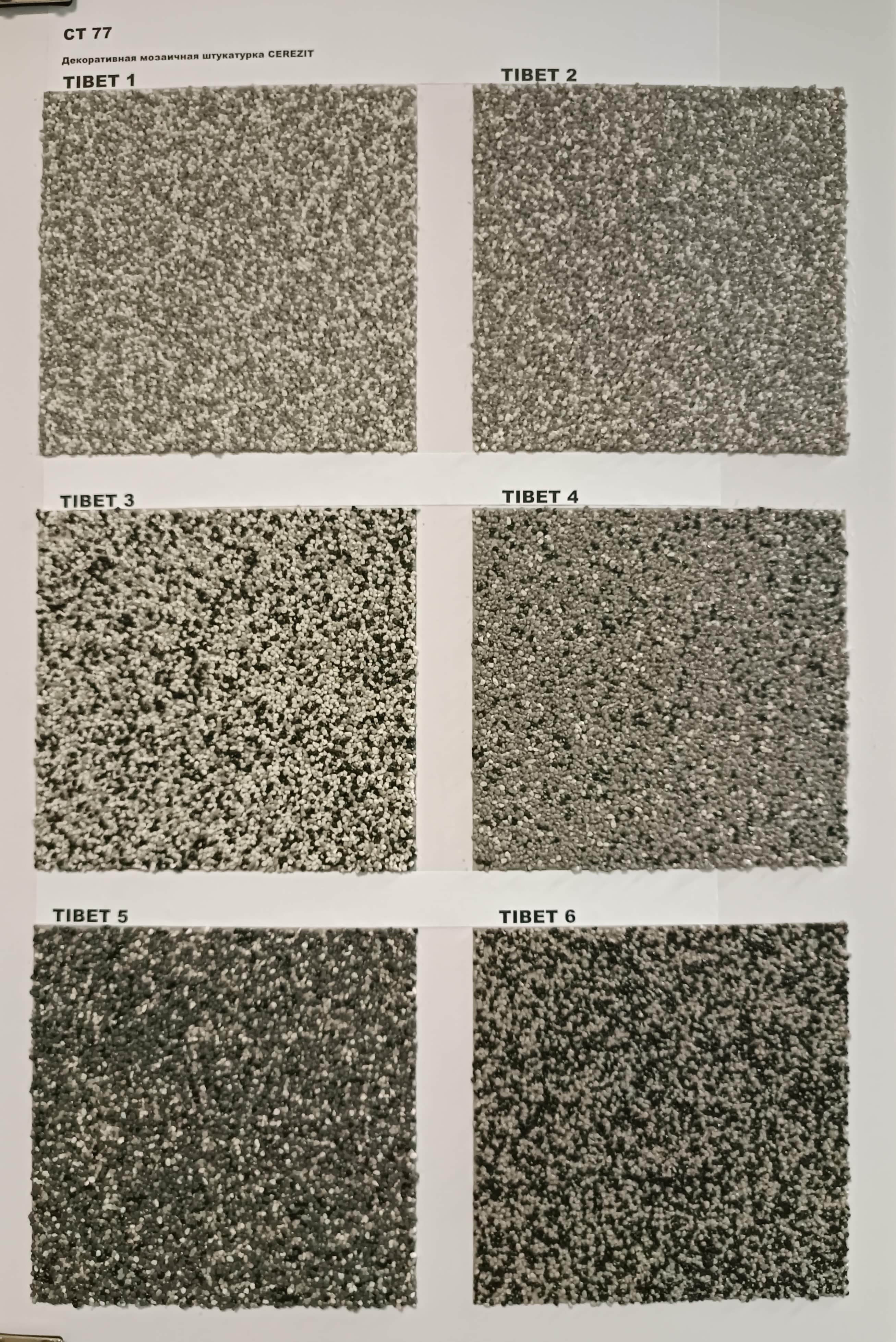Купить Мозаичная декоративная штукатурка Ceresit CT 77/25 TIBET 4 (1.4-2.0)  в Ростове-на-Дону по цене 10 400 руб.