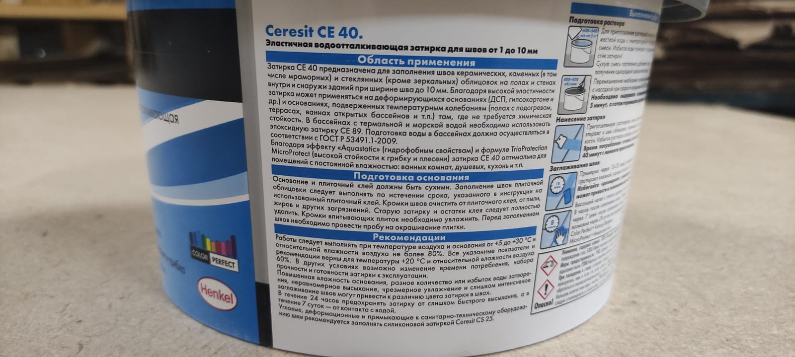 Эластичная водоотталкивающая затирка Ceresit CE 40 aquastatic 2 кг (цвет: белый)
