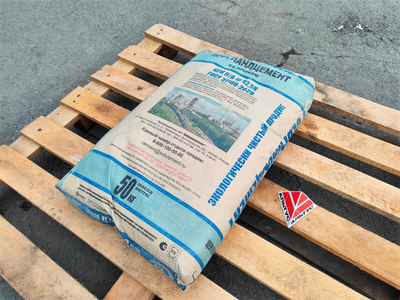 Цемент - Портландцемент (Себряковцемент) в упаковке по 50 кг