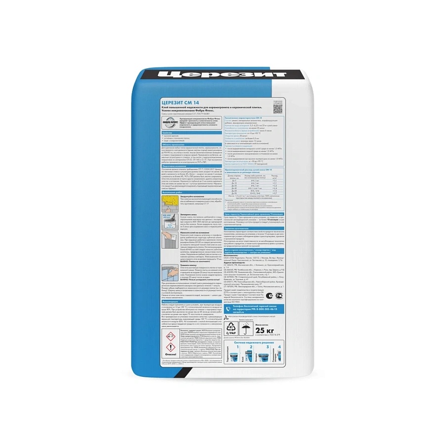 СМ 14 ЦЕРЕЗИТ Клей для керамогранита повышенной надёжности, 25кг