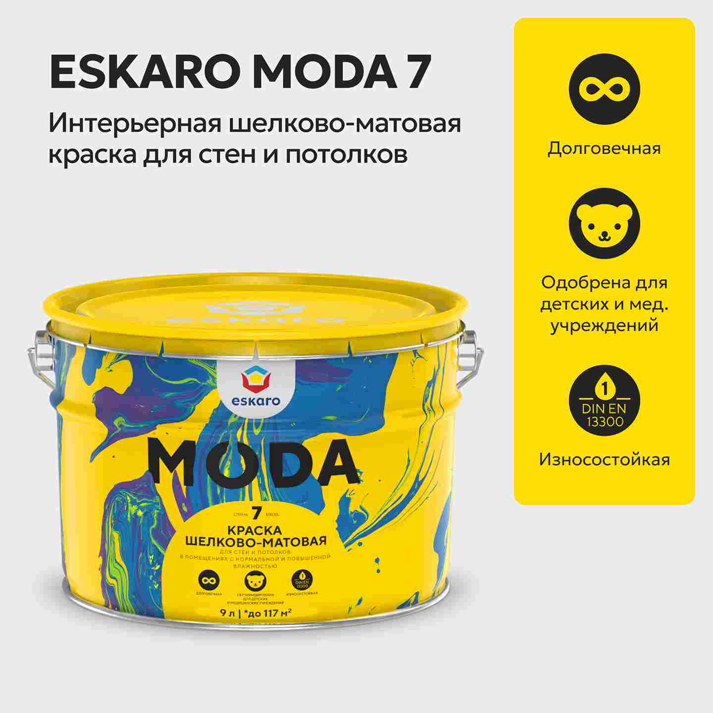 Краска шелково-матовая для стен и потолков Eskaro MODA 7 (База TR - прозрачная) 9 л