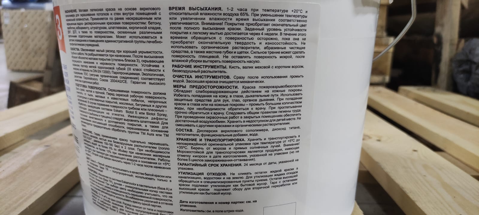 Матовая краска для высококачественной отделки AURA Luxpro 3 / АУРА Люкспро 3 9л (база TR)								