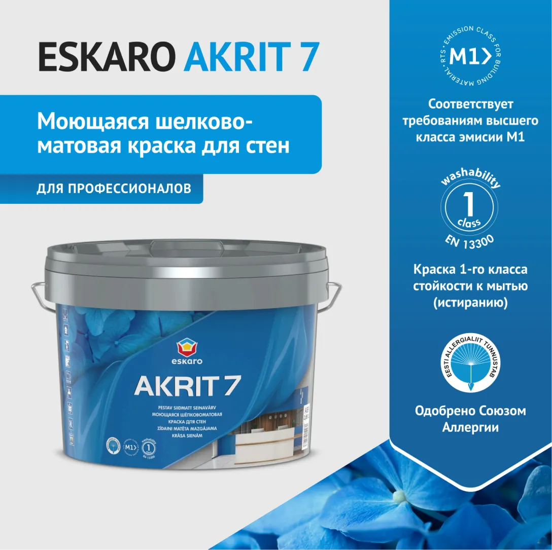 Моющаяся шелковоматовая краска для стен Eskaro Akrit 7 (База А - белая) 2,85 л