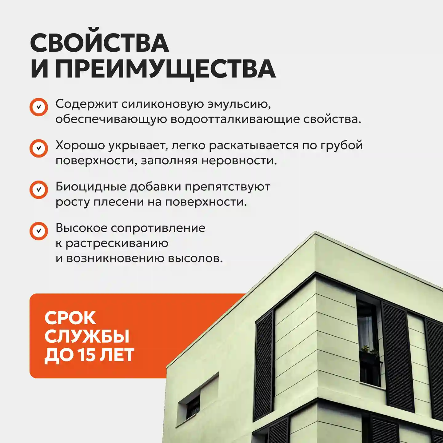 Фасадная краска силиконизированная Eskaro MODA Fasad Silicon (База TR - прозрачная) 2.7 л