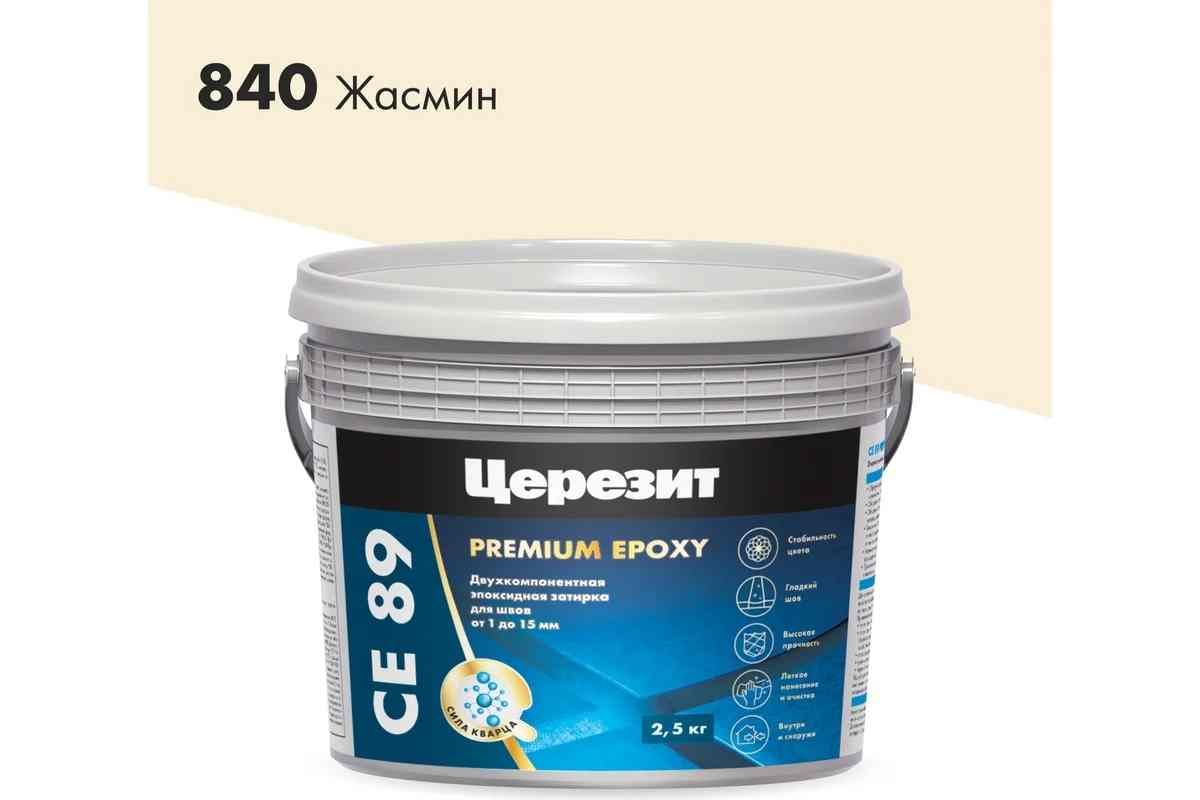 Жасмин 840 затирка эпоксидная СЕ 89/2,5кг								