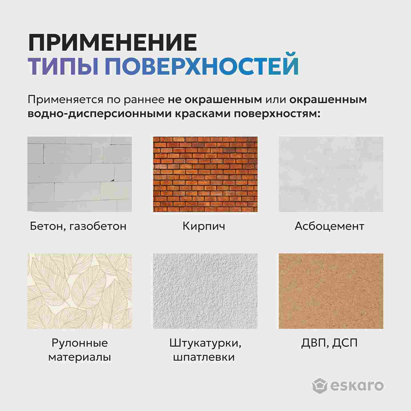 Бархатисто-матовая краска для стен и потолков Eskaro Moda Absolut Matt (База TR - прозрачная) 2.7 л