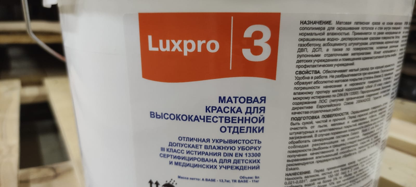 Матовая краска для высококачественной отделки AURA Luxpro 3 / АУРА Люкспро 3 9л (база TR)