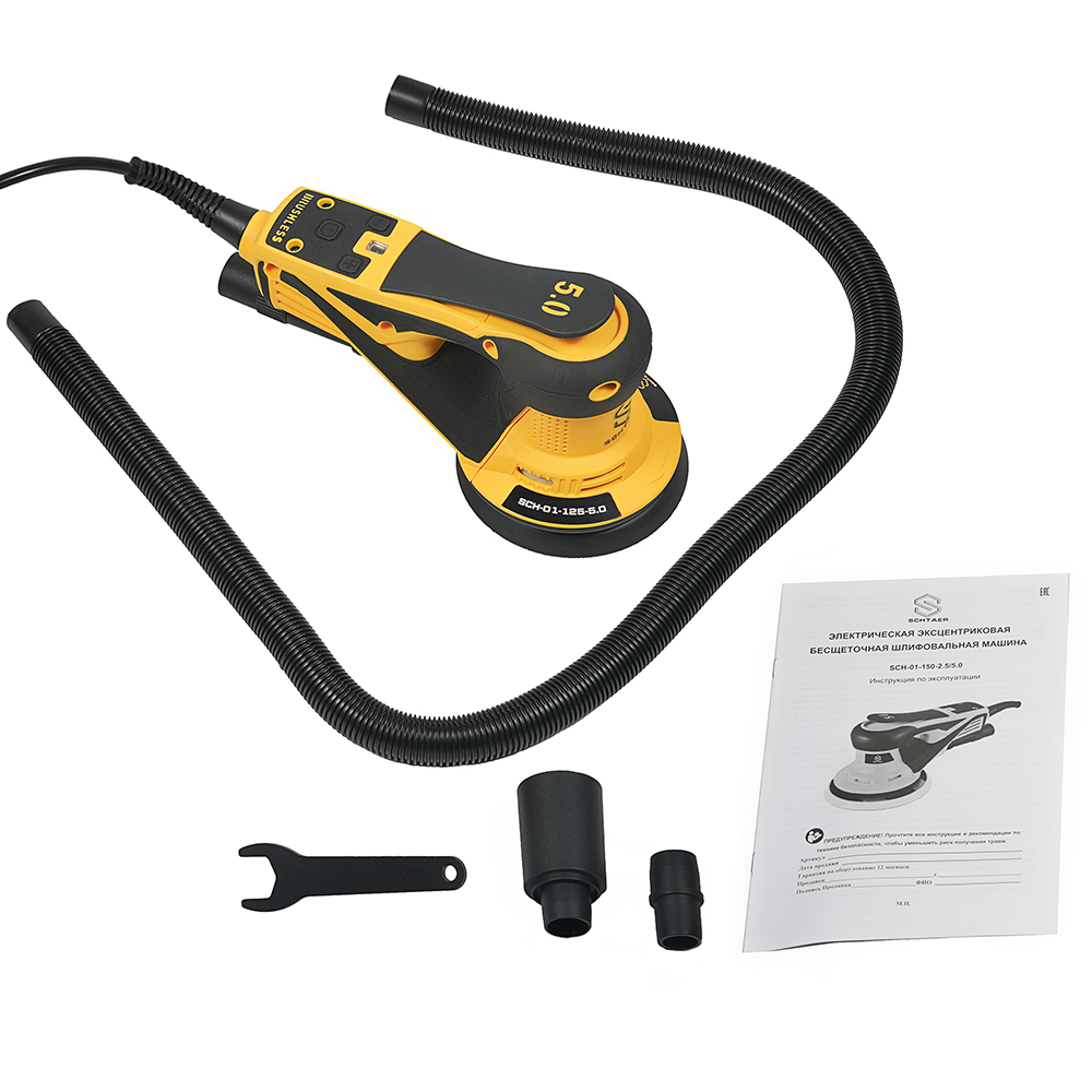 *SCH-01-125-5.0 шлиф. машинка ручная 220V/50Hz, 350W, эксцентрик 5,0 мм								