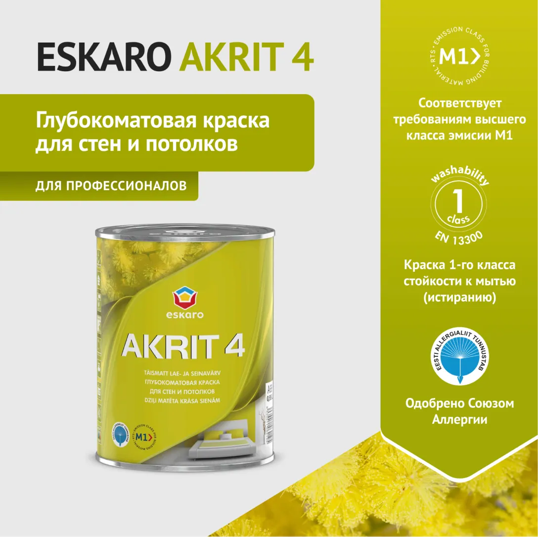 Глубокоматовая краска для стен и потолков Eskaro Akrit 4 (База А - белая) 0,95 л