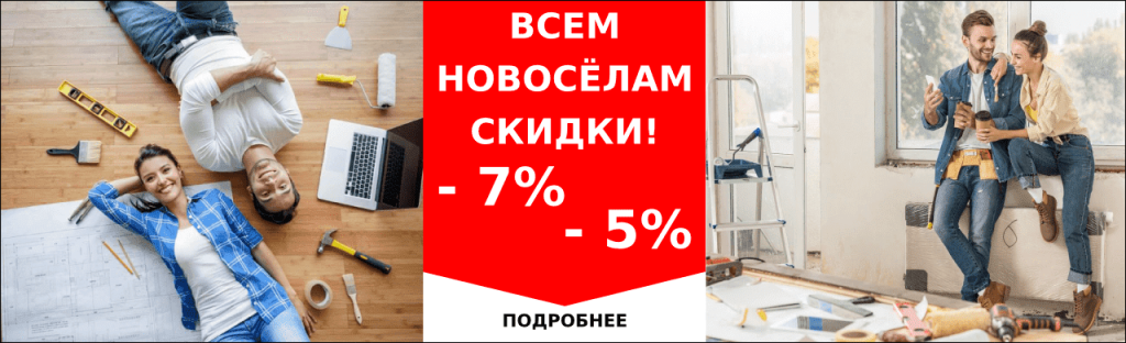 Новый дом sm.png