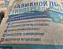 Пол наливной универсальный № 3 РУСГИПС, 25 кг