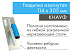 Кельма (гладилка) изогнутая 114 х 305 мм КНАУФ