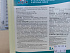 Противоморозная добавка Латек Л 401 в растворы и бетонные смеси 5 л