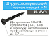 КНАУФ-шуруп самонарезающий прокалывающий MN 3,9х28 мм (1000 шт)