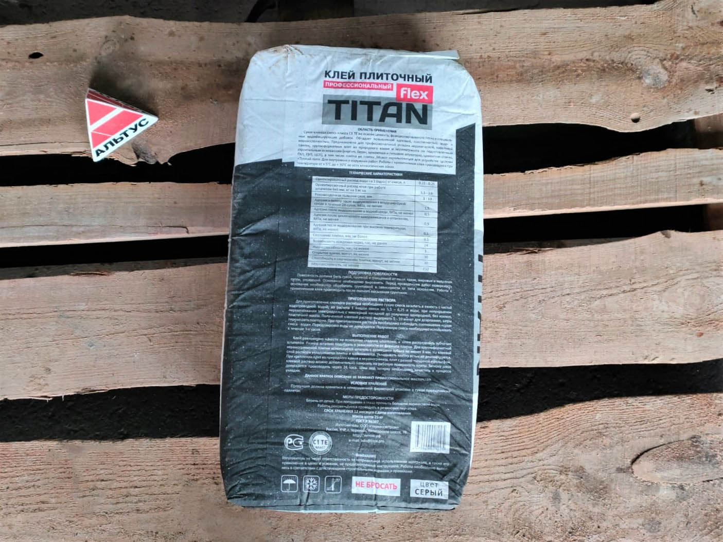 Клей плиточный профессиональный Литокс Titan FLEX 25 кг								