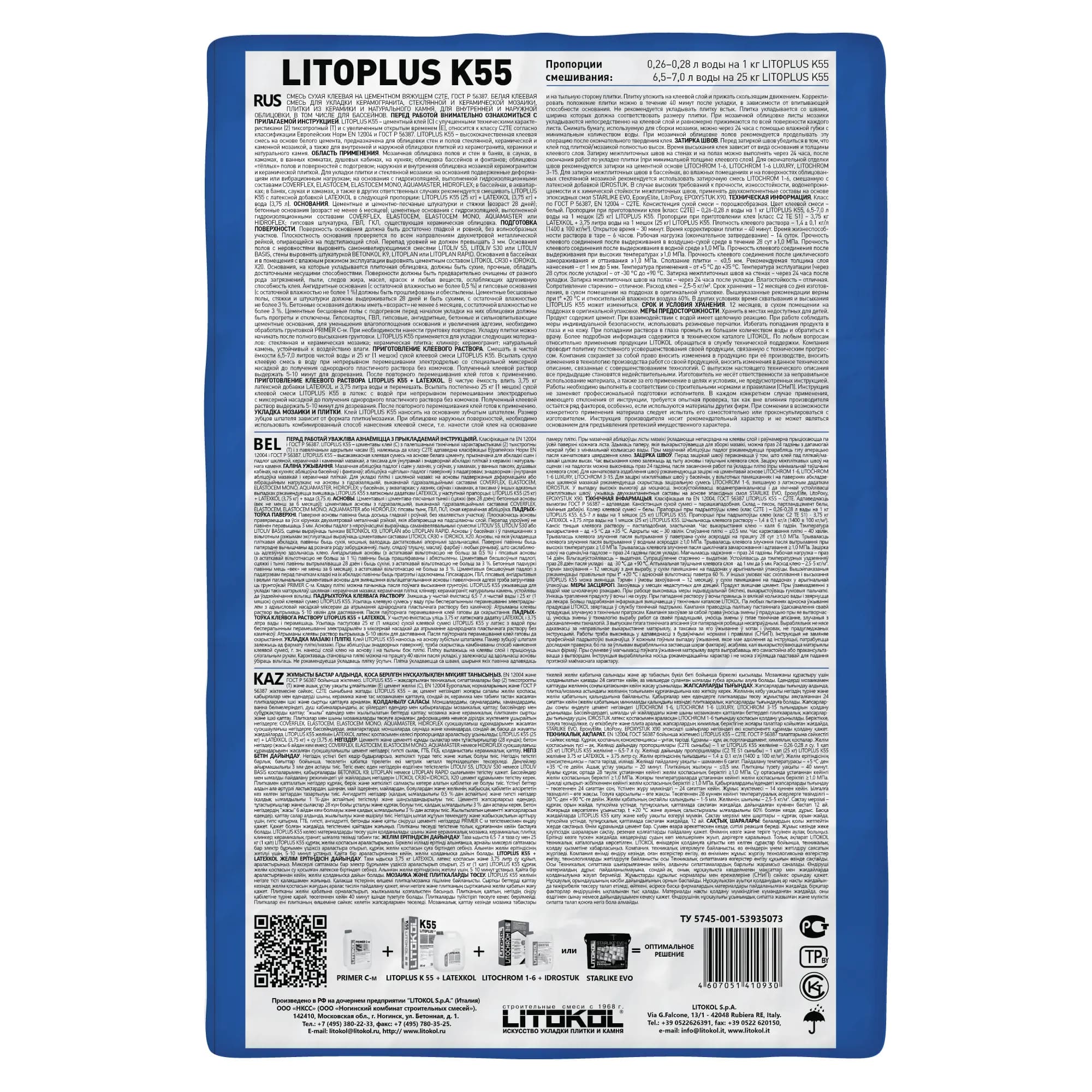 Клей для плитки Литокол К 55 ЛитоПлас LitoPlus 25 кг								