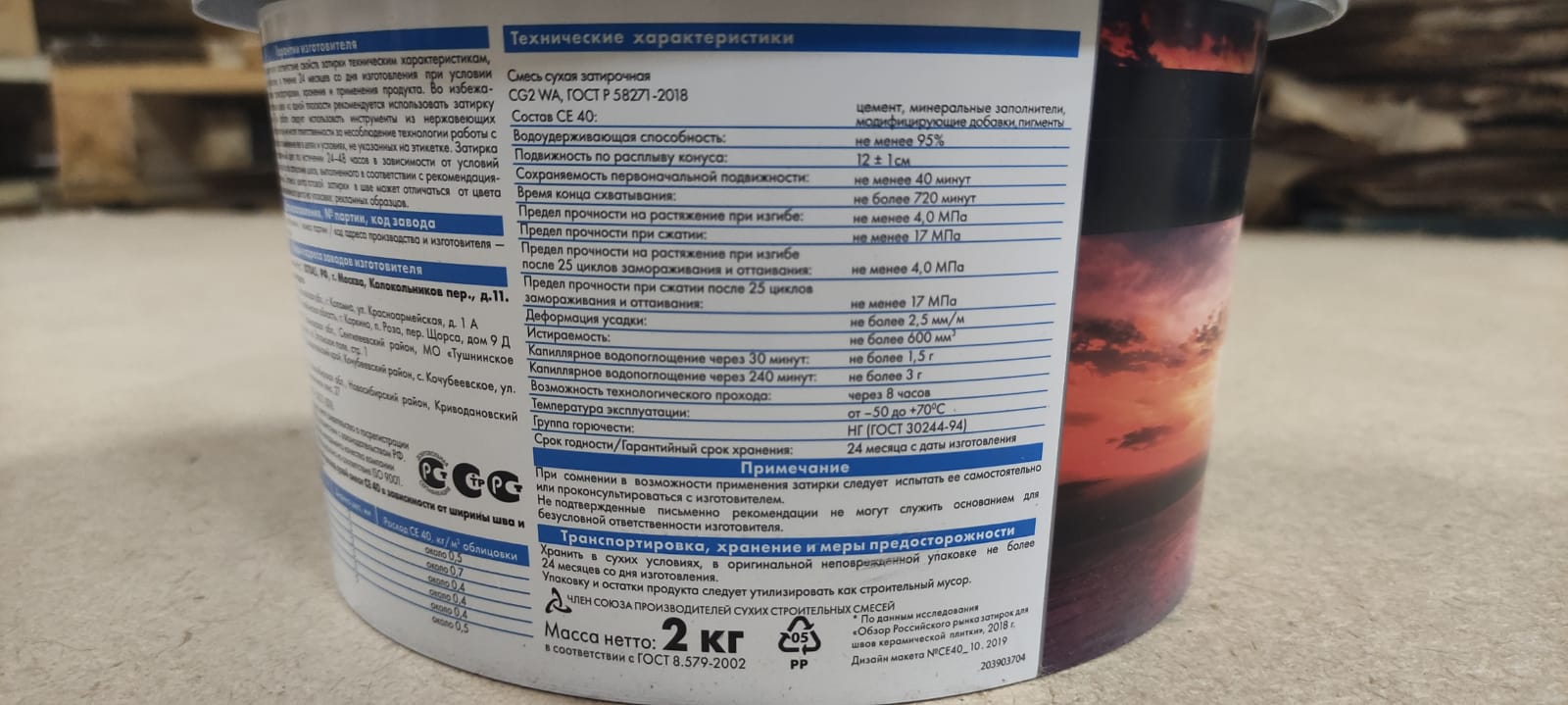 Эластичная водоотталкивающая затирка Ceresit CE 40 aquastatic 2 кг (цвет: графит)								