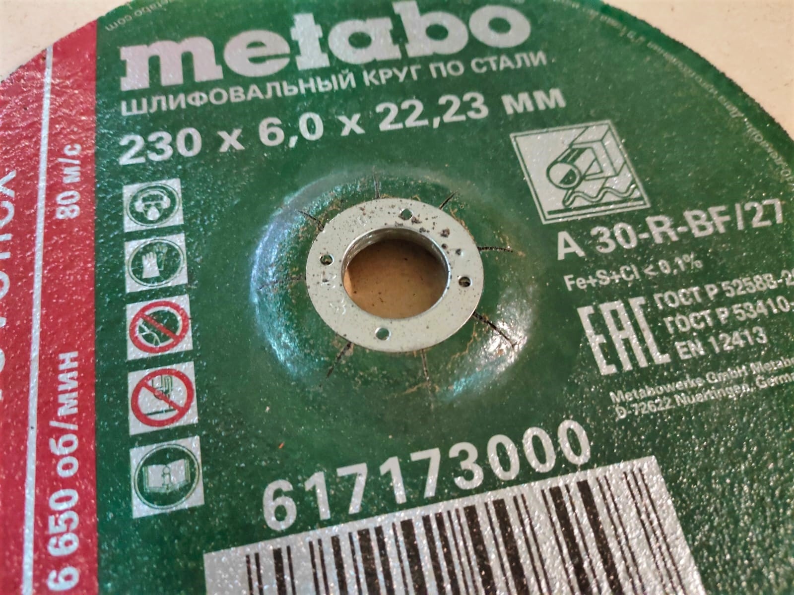Круг шлифовальный 230*6,0*22,23 METABO								