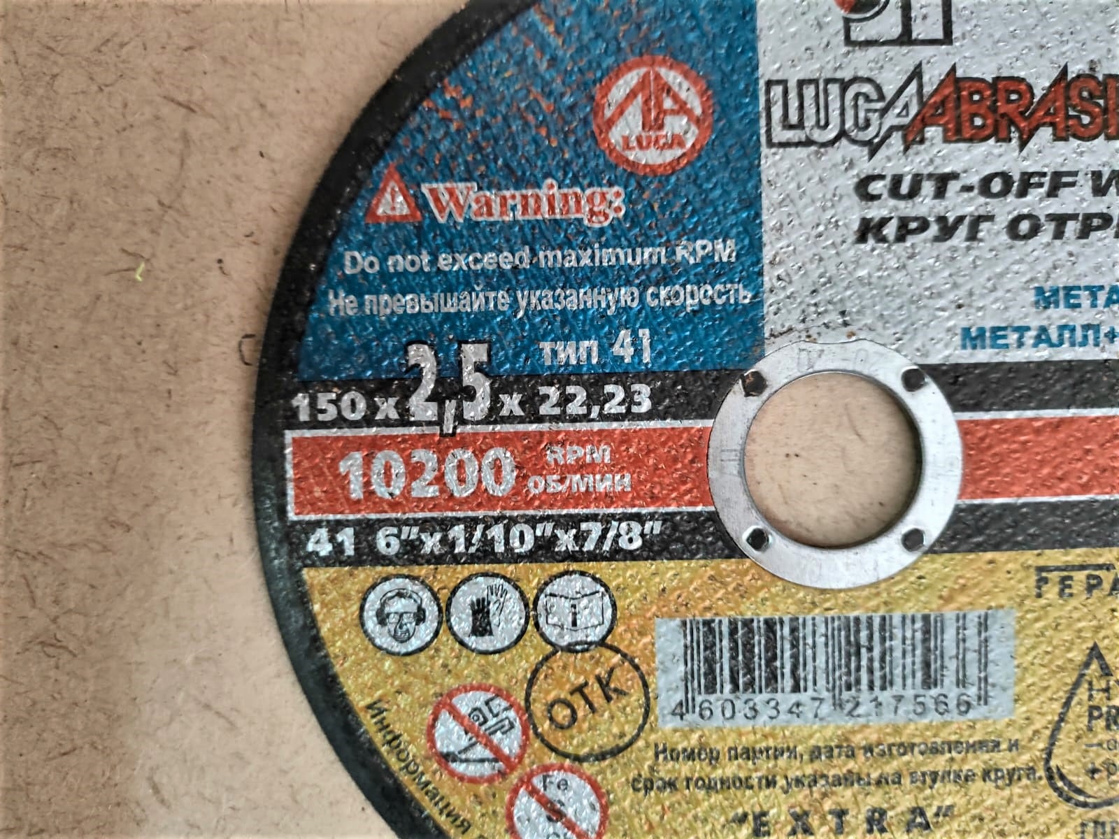 Круг (диск) отрезной абразивный по металлу для болгарки (УШМ) 150 х 2,5 х 22,2 мм ЛУГА (1 шт)								