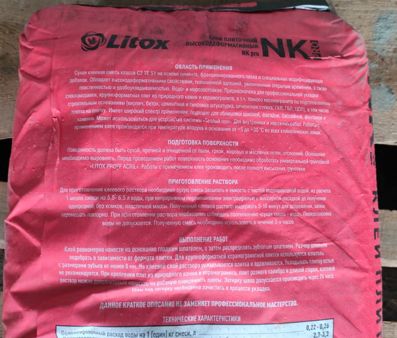 Плиточный клей Литокс NK PRO 25 кг высокодеформативный								