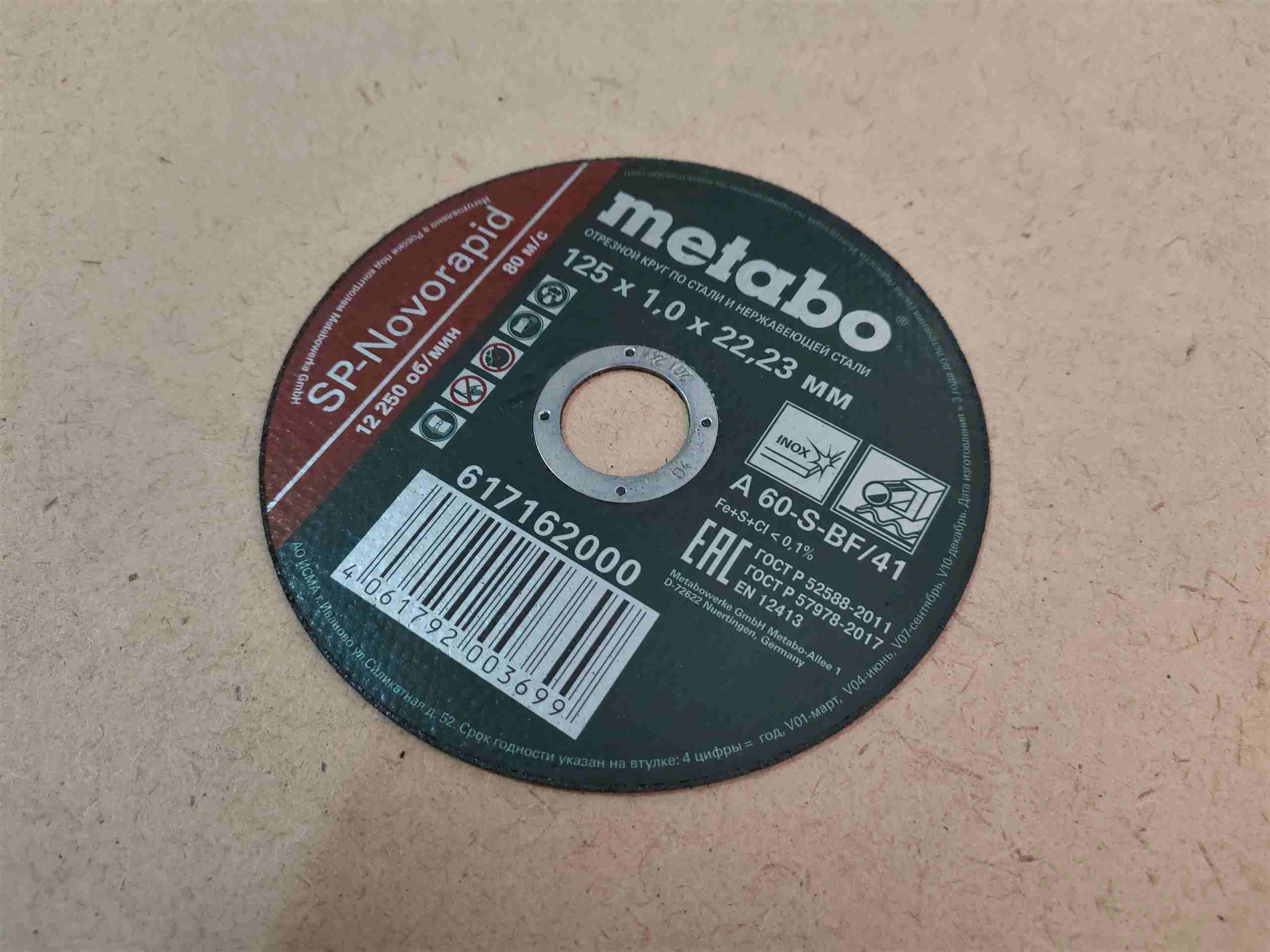 Круг (диск) отрезной по металлу для болгарки (УШМ) 125 х 1 х 22,23 мм Metabo (1 шт)								